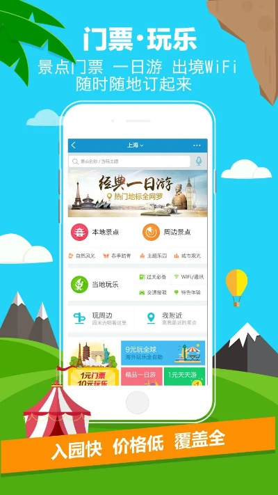 携程旅行官方下载,经典解读说明 特供版_v2.355