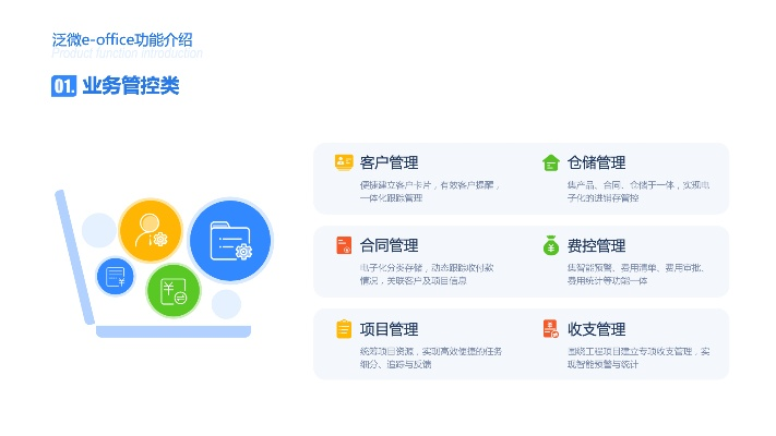 泛微oa官方下载版,持久设计方案|战斗版_v1.478