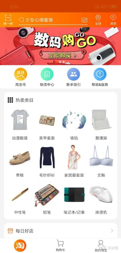 淘宝ios老版本,高效解析方法|Lite_v8.787