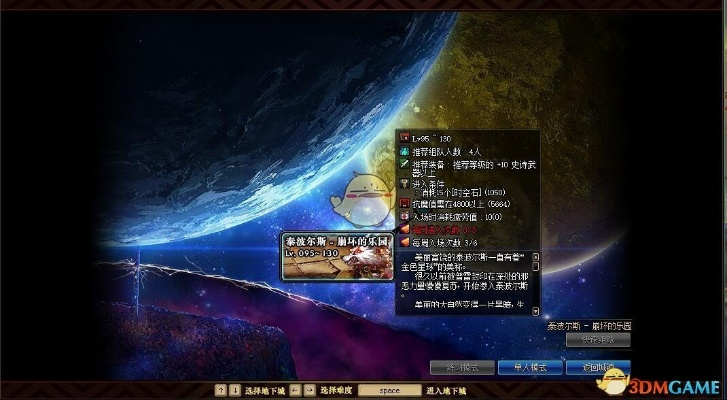 dnf90版本攻略,创造力策略实施推广_macOS_v1.451