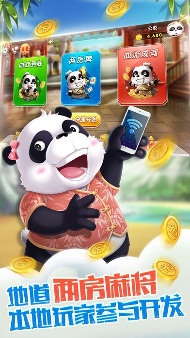 熊猫麻将下载苹果版本,持久设计方案策略|iPad_v1.924