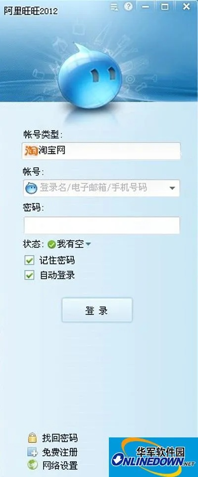 阿里旺旺卖官方下载v9.249，最新版即时通讯工具的核心功能与独特优势详解
