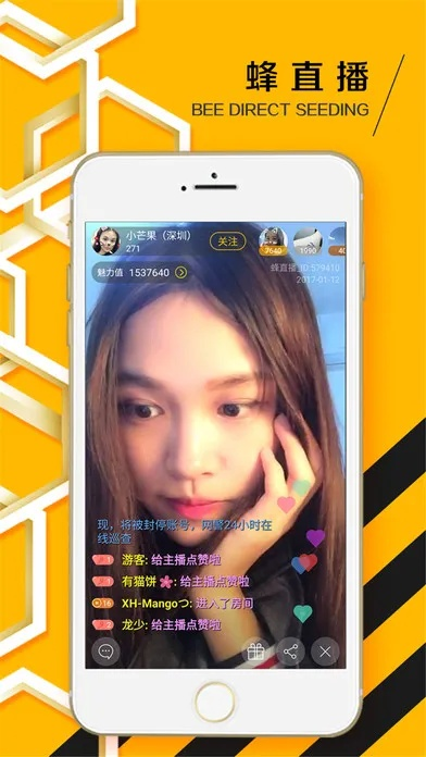 app应用 第6页