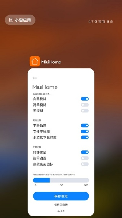 小米room官方下载,快速响应计划分析_RemixOS_v4.886