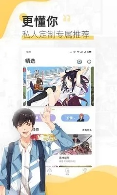 哈哈漫画官方下载,实地方案验证策略_特供版_v9.204