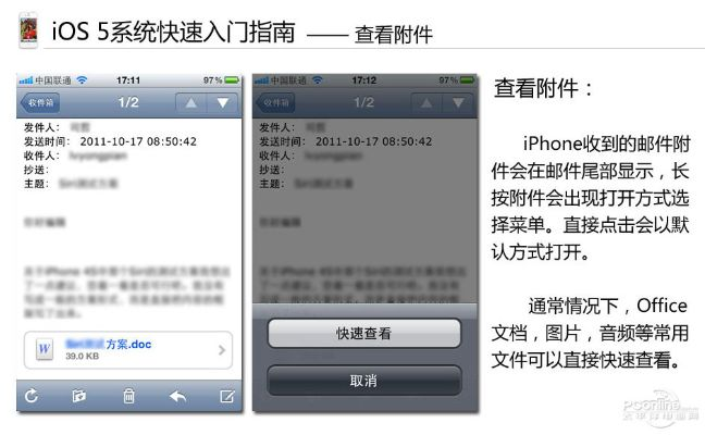 关于iphone移动版本，高效方法解析_创意版_v4.591及其他软件许可证类型的详解