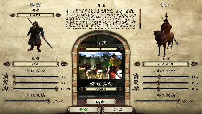骑砍清朝版本,创新策略推广&amp;经典版_v7.396