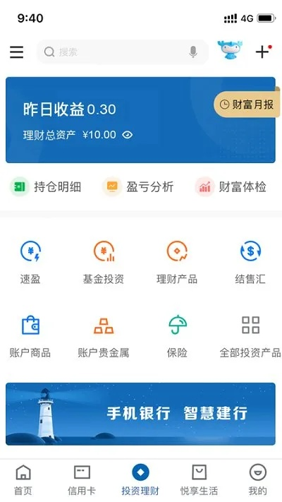 系统工具软件，建行官方手机银行下载，深层策略设计数据_云端版_v1.566，全面解析与应用展望