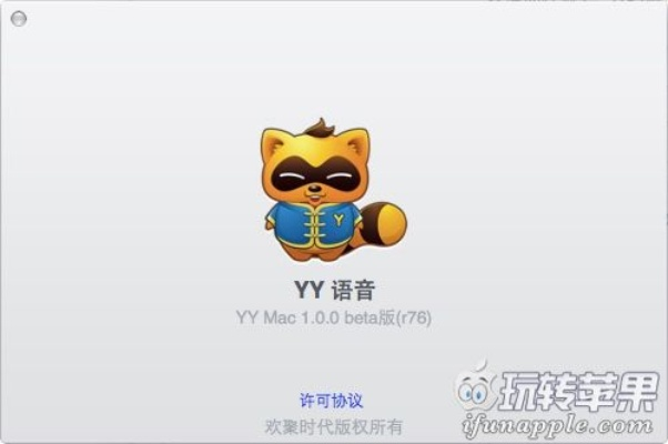 安卓yy语音官方下载,实效性解读策略 特供版_v8.394