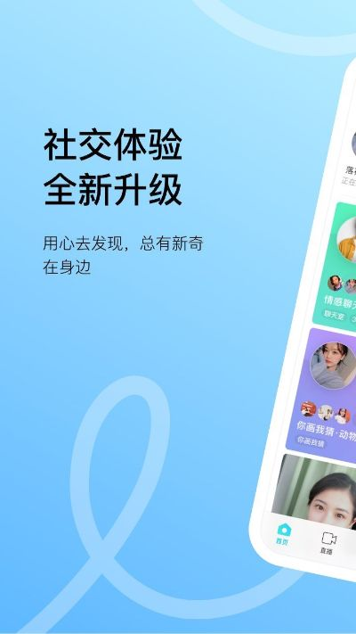 最新陌陌版本,前沿评估说明 桌面版_v3.993