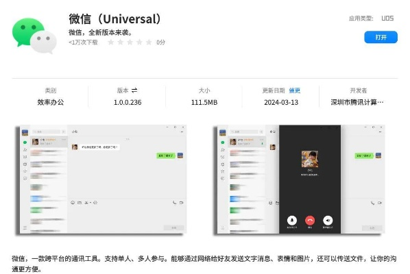 微信4.3.2版本,结构化推进评估_顶级版_v5.867