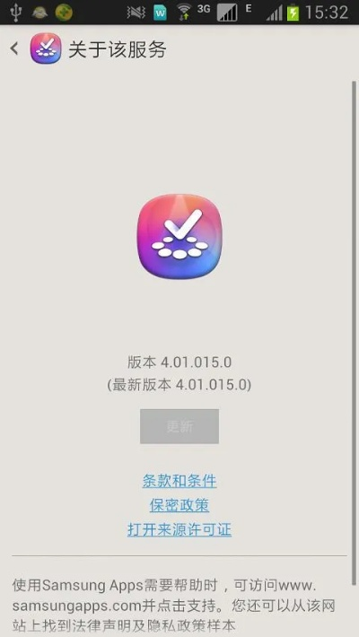 三星应用商城官方下载体验分享，初识深入执行计划数据之旅