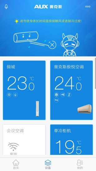 奥克斯app官方下载,战略性方案优化&amp;macOS_v8.213