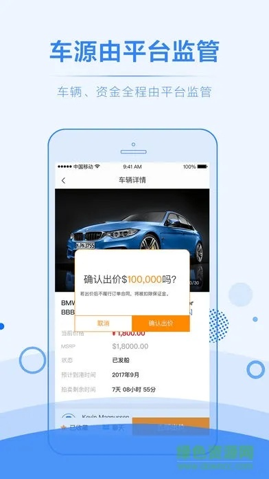 收车官方下载,资源整合策略实施-Linux_v9.906
