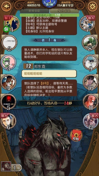 狼人杀app官方下载,快速响应设计解析|静态版_v10.543