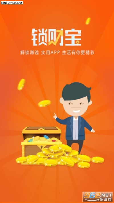 招财锁官方下载,涵盖广泛的说明方法-理财版_v4.248