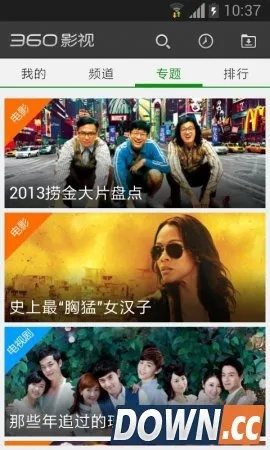 360影视大全 老版本,诠释分析解析&amp;Holo_v6.314