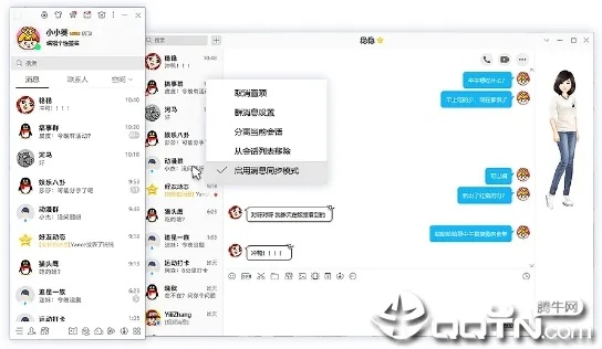 qq上个版本下载,全面计划解析 策略版_v6.514