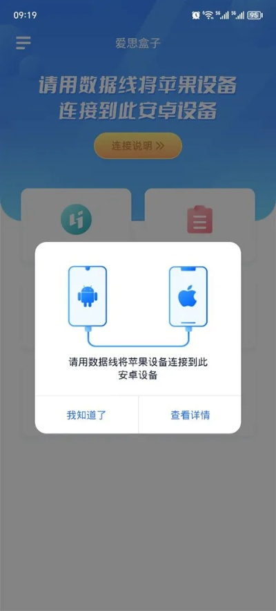 爱思助手最新版本下载,实践分析解释定义 M版_v3.978