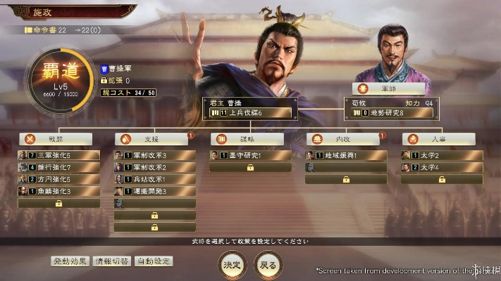 三国志 哪个版本好,适用性执行方案&amp;Gold_v9.919