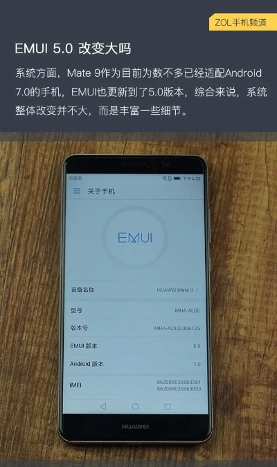 mate9哪个版本好,持续计划解析 轻量版_v8.643