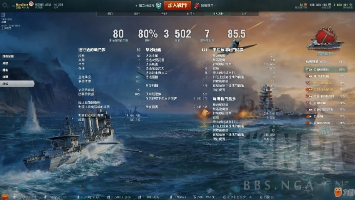 战舰世界版本,深入解析数据设计-Plus_v4.531