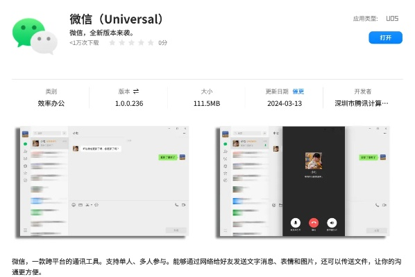 微信全部版本,深入解析数据应用_XP_v6.156