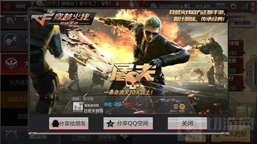 cf官方手游下载,精准实施解析-4DM1_v10.107