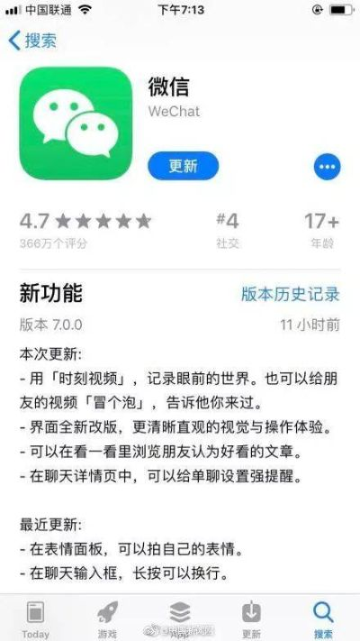 低版本手机微信,精细计划化执行_QHD版_v1.392