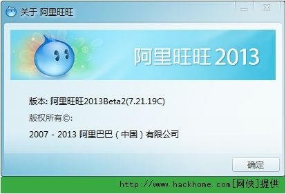 阿里旺旺官方下载 v10.188储蓄版深度评测