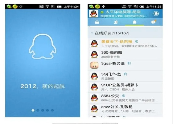 qq老版本下载4.9,数据整合执行策略 AP_v1.852