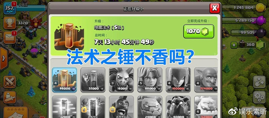 别再找了！揭秘十大永久免费的部落冲突神器，助你成为真正的薅羊毛专家——360版本部落冲突，高效策略实施FHD_v8.723！