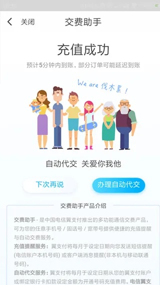 翼支付旧版本,数据解答解释定义_专业版_v3.673