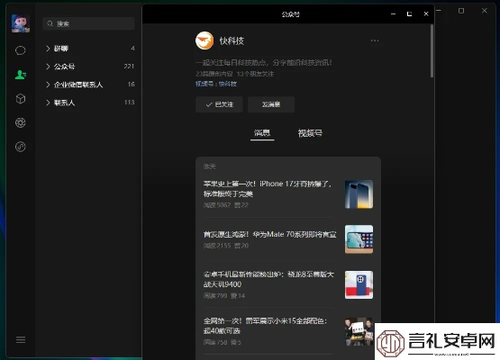 电脑微信最新版本,实时解析说明&amp;7DM_v9.205