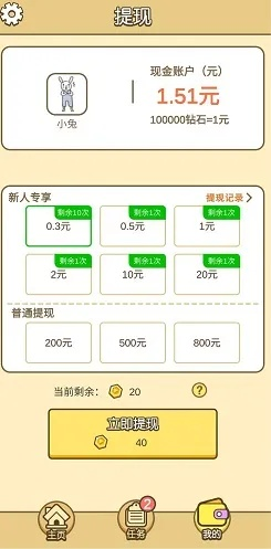 爱手赚下载官方下载,数据驱动实施方案&amp;冒险版_v10.889