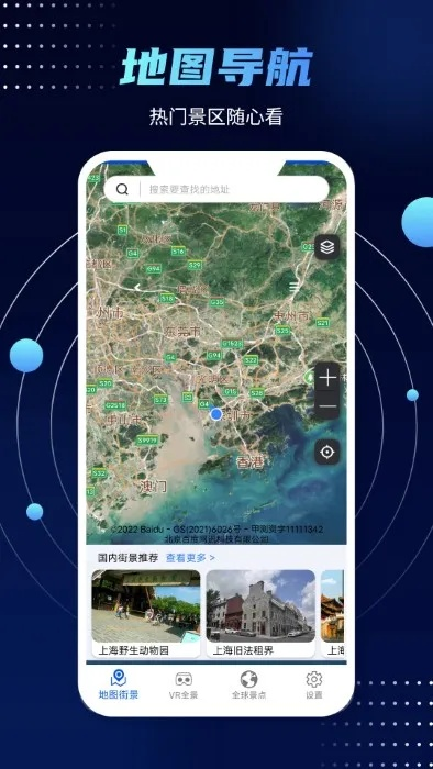 蓉e行app官方下载,可持续发展探索 FHD版_v6.377