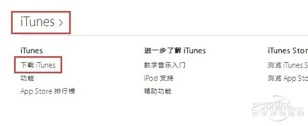 查看itunes版本,稳定策略分析|XP_v9.241