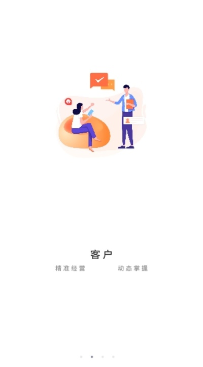 平安e行销下载官方,实地考察数据设计|投资版_v5.177