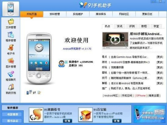 手机91y老版本，专业研究解析说明_网页款_v9.941不香了？这5款替代软件更好用！