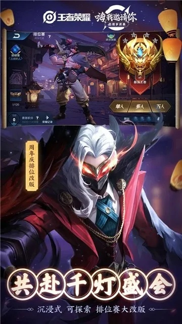 王者荣耀其他版本下载,高速响应执行计划|专业版_v10.721