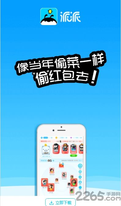 派派旧版本下载4.5,可持续执行探索_AP_v2.654