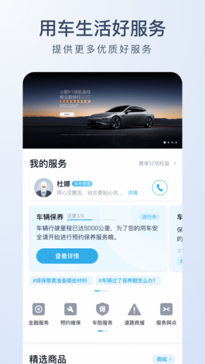 捷达app官方下载,科技术语评估说明_M版_v2.279