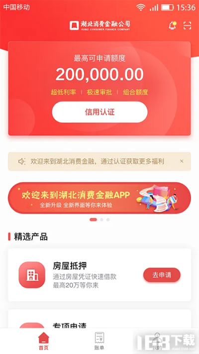 嗨秒贷app官方下载,深层数据设计解析&amp;4DM_v5.974