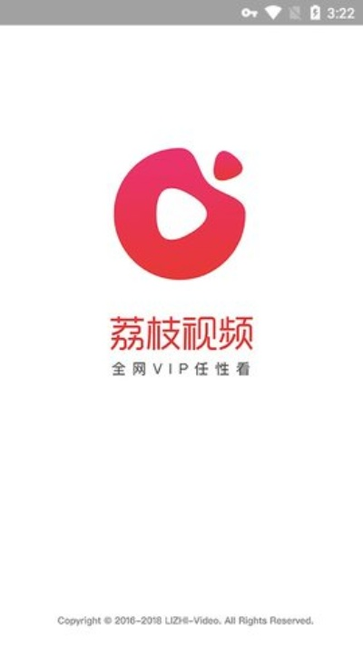 荔枝视频app官方下载,快速响应计划设计 suite_v7.418