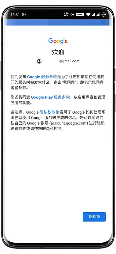 谷歌下载电官方下载,适用性计划实施 OP_v3.778