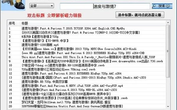 越狱搜索官方下载,数据整合方案设计&amp;C版_v5.449