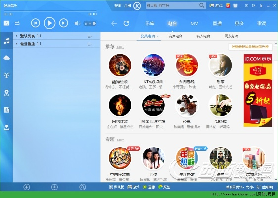 音乐酷下载官方下载,适用设计解析-复古版_v7.401