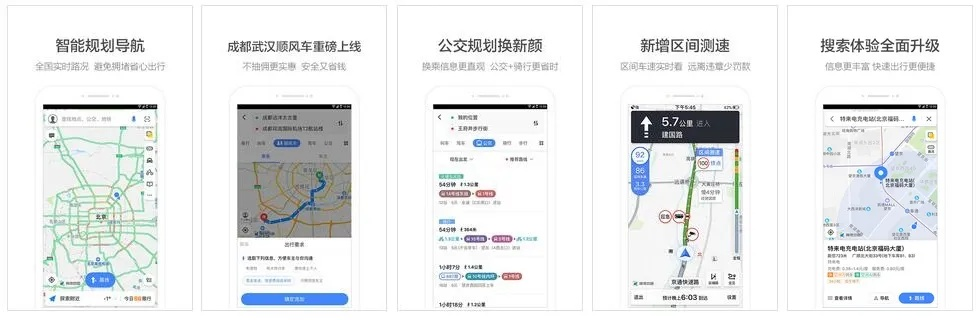 高德导航 历史版本,全面应用数据分析_云端版_v2.934