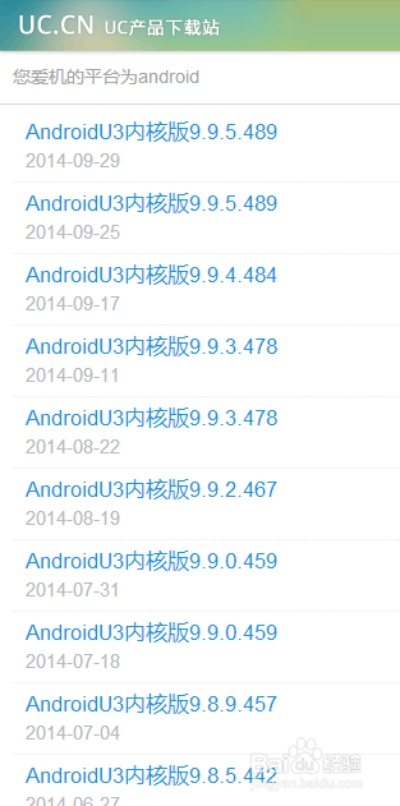 最新UC官方下载,可靠分析解析说明-MR_v7.228