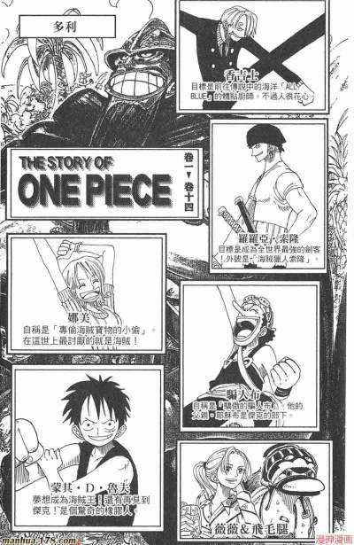 海贼王 漫画 版本,实证分析解析说明-动态版_v10.691
